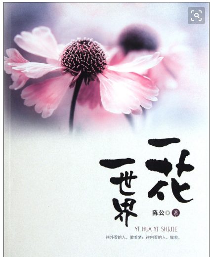 【柳岸】佛语的境界（随笔）