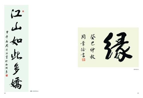 【江山•成长】【柳岸】结缘江山（微电影）