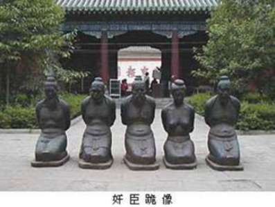 【荷塘】把奸佞钉在历史的耻辱柱上（组诗）
