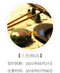 【江山·耕耘】【东篱】东篱大师爷（散文）
