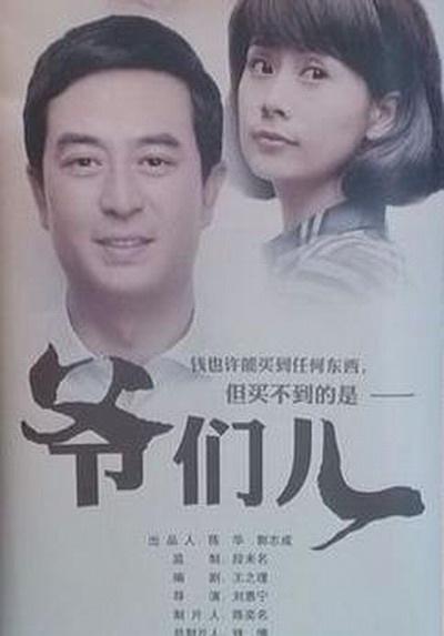 【电影文学剧本】爷们儿