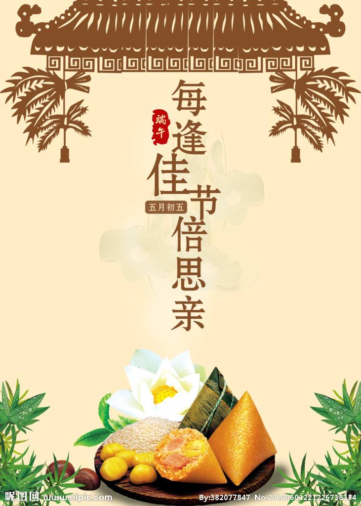 【荷塘】端午琐忆（散文）