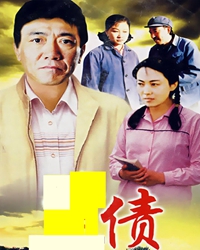 债