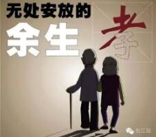 【丹枫】失独者（微型小说）