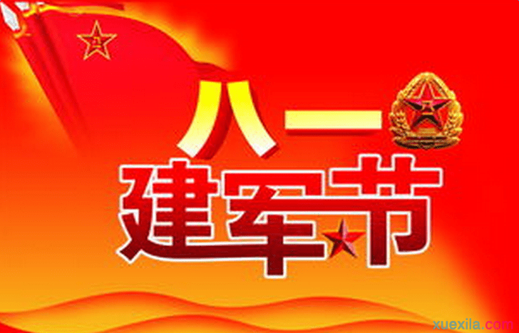 【雅香】高唱军歌，向军旗敬礼(随笔)