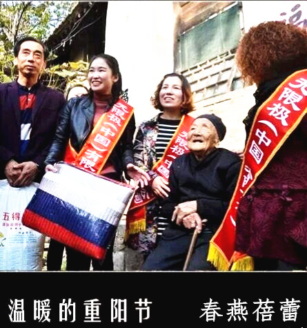 【柳岸•念】温暖的重阳节（散文）