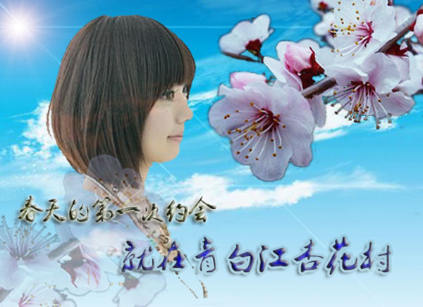 【荷塘“相约春天”征文】杏花之约（散文）