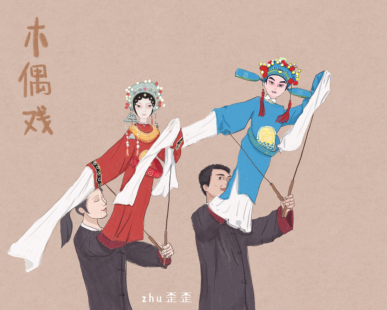 【雅香】木偶戏里酿乡愁（散文）