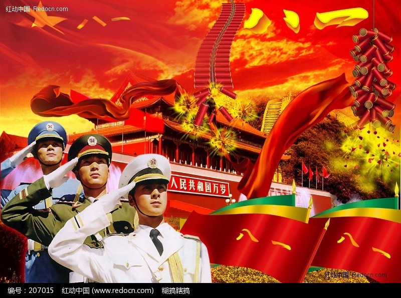 【清韵】致敬祖国，致敬党（诗歌）