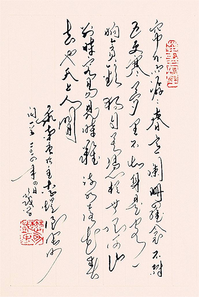 【柳岸】别时容易见时难（散文）
