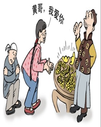 收帐公司