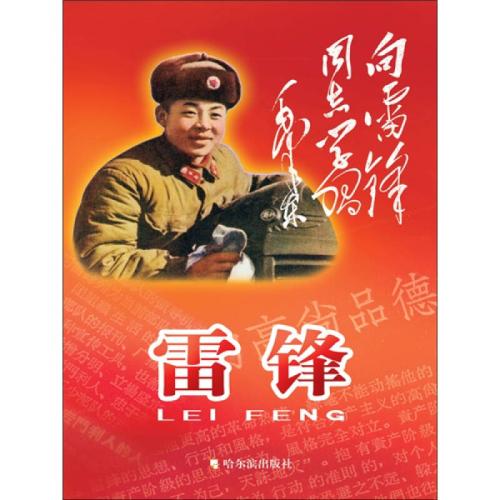 我不是小雷锋（记叙文）