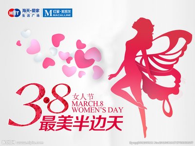 【八一】妇女能顶半边天  （散文）