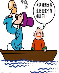 诗酒人生