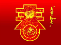 【江山多娇】难忘的压岁钱（散文）