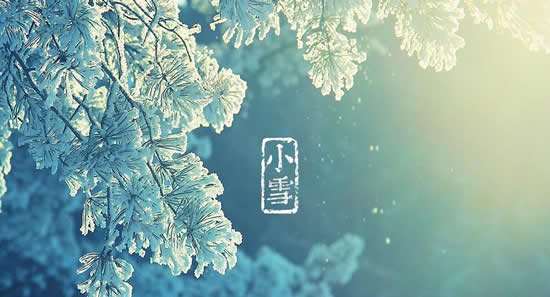 【八一】时令之趣——小雪（散文）