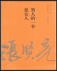 性爱•真爱•爱情