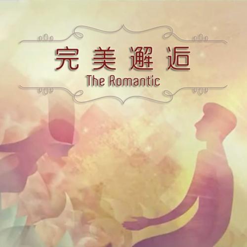 【春秋】与你邂逅，美好铭心（随笔 ）