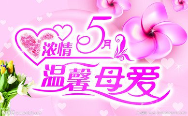 母亲节（童话）