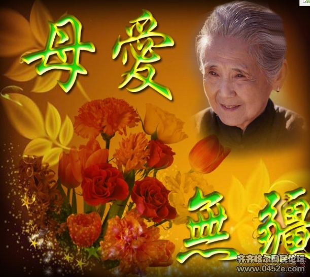 【丁香花语】母亲节的眼泪（散文）