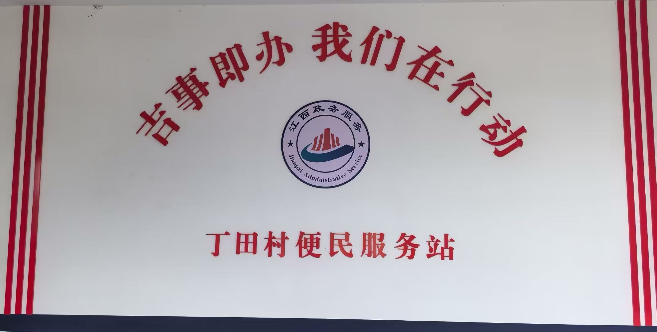 【江山·根与魂】【东篱】红色油田（散文）