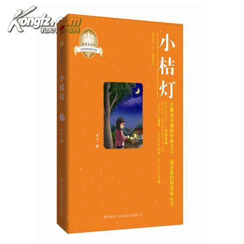 【军警】心灯（诗歌）