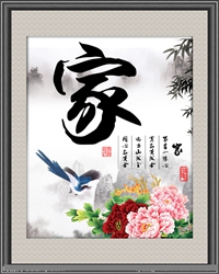 家