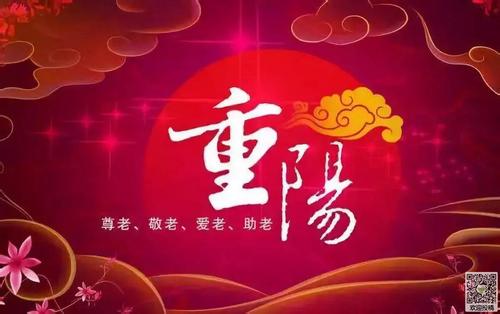 【唱词】唱唱重阳老人节