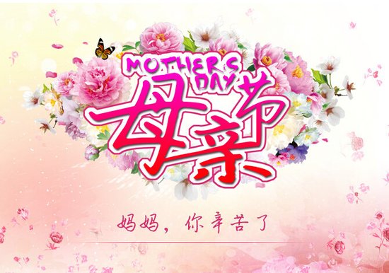 【八一】七律•写在母亲节（古韵外四首）