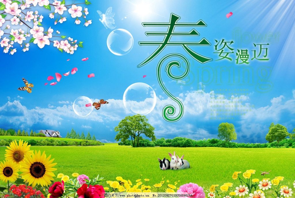 【星月.五年】春绝冬律（古韵）