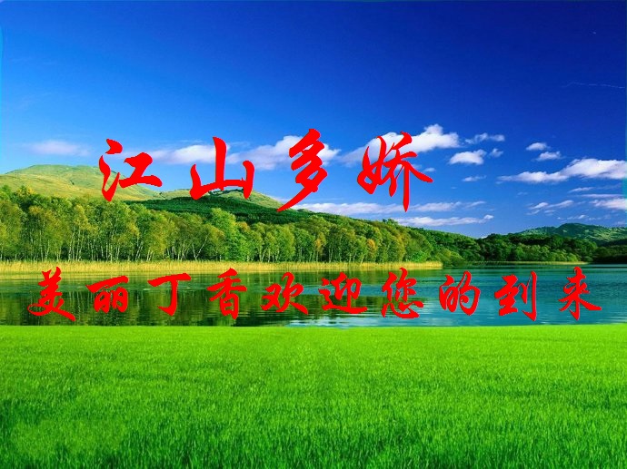 【江山多娇】乌鲁木齐市西公园掠影（散文）