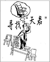 【微刊视界】寻觅“天君”大行动