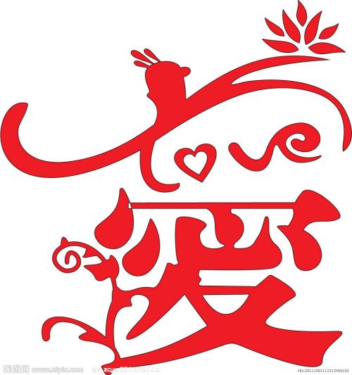 我对爱的理解（随笔）