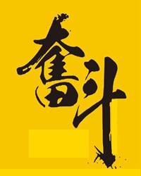 四代人的家族梦