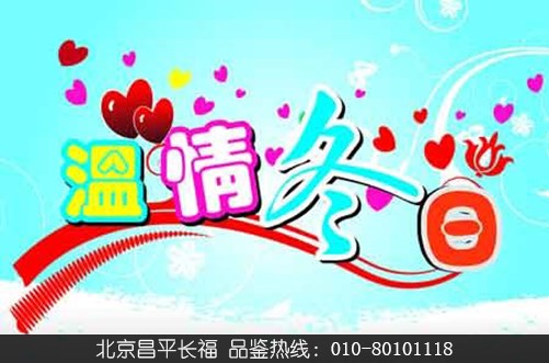 【丁香青春】来自寒冬的温暖（散文）