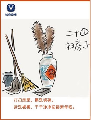 【流云】腊月二十四扫房子（散文）