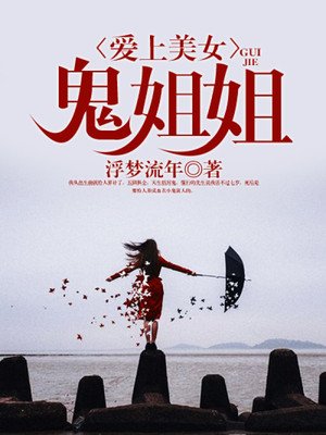 【鬼故事】【八一】鬼坡（微小说）