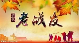 【八一】赞颂战友幸福相册（诗歌）