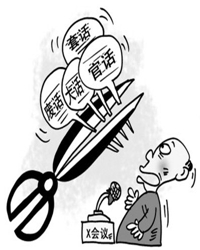 “一二三四”断想
