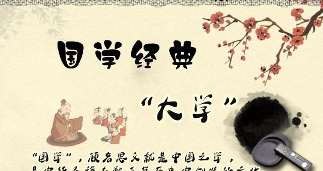 【菊韵】量大福大（随笔）——细品《大学》经文心得之一