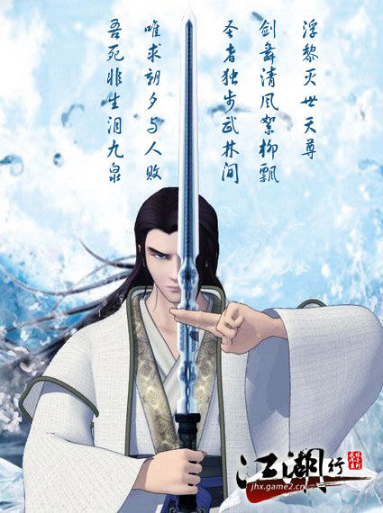 【丁香•守望花开】江湖情（外三首）