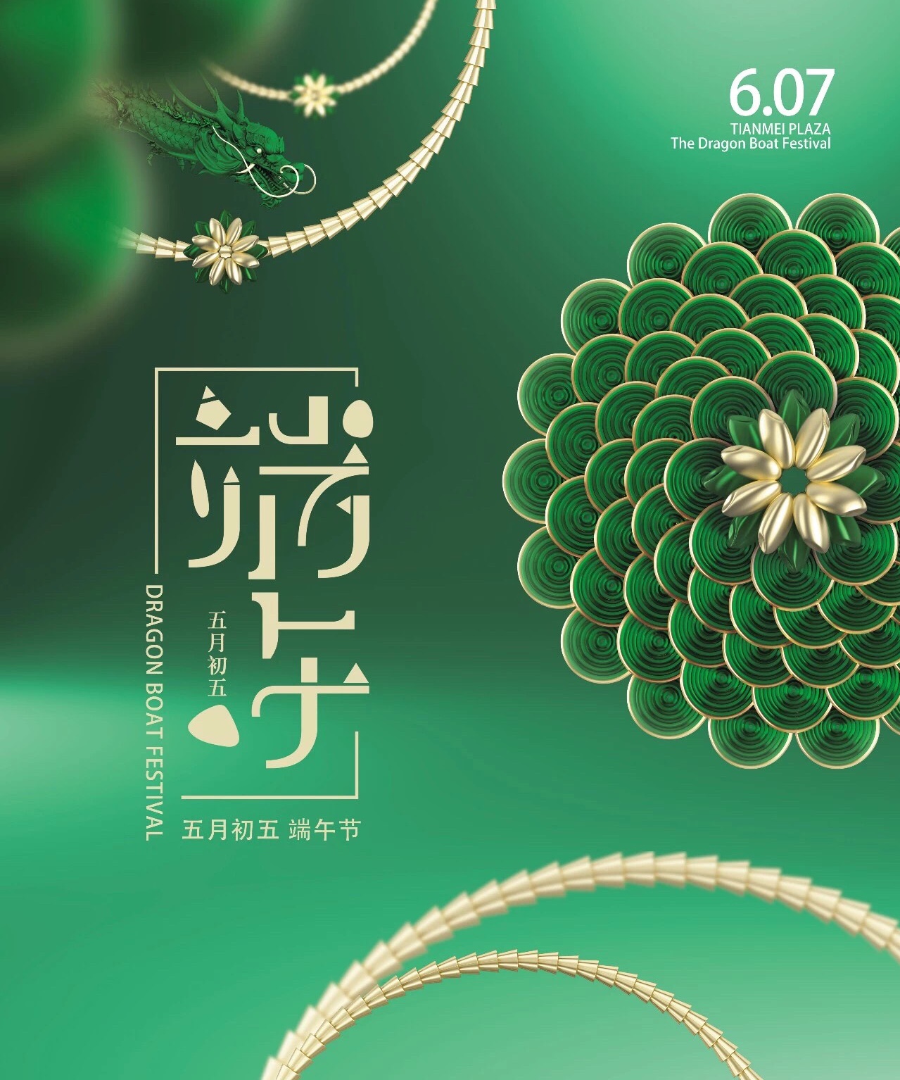 【回归】故乡的端午节（散文）