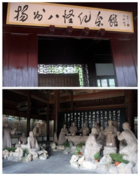 画坛奇葩说“八怪”（散文）