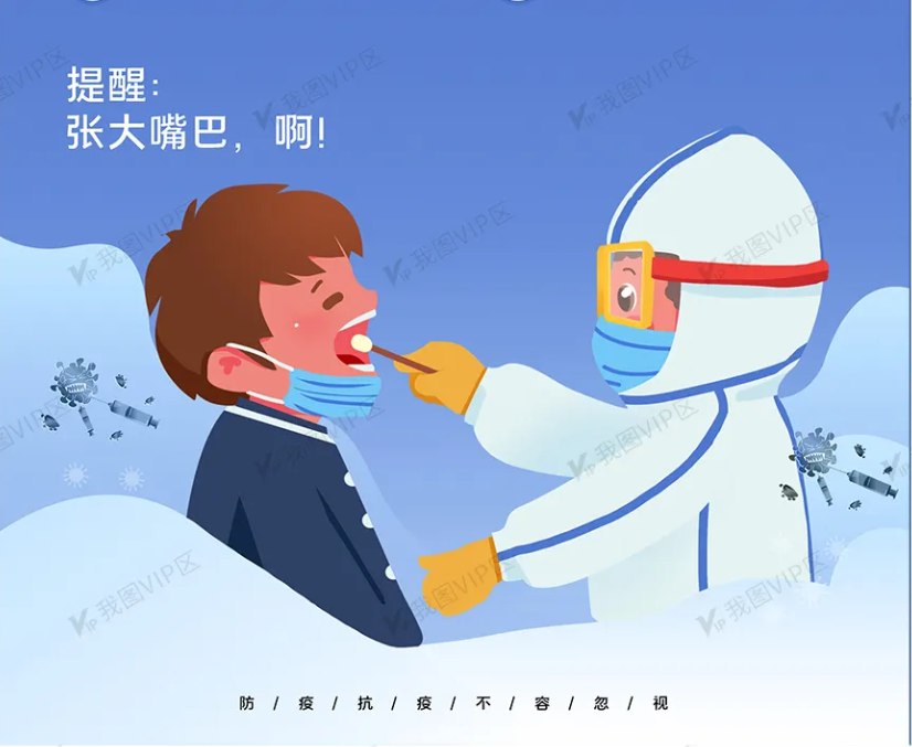 【萌芽】核酸检测，别有一番滋味在心头（记叙文）