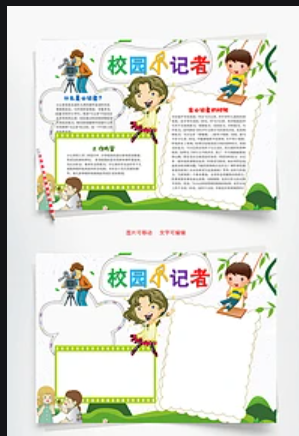 【萌芽】云端之上彩虹飞（记叙文）