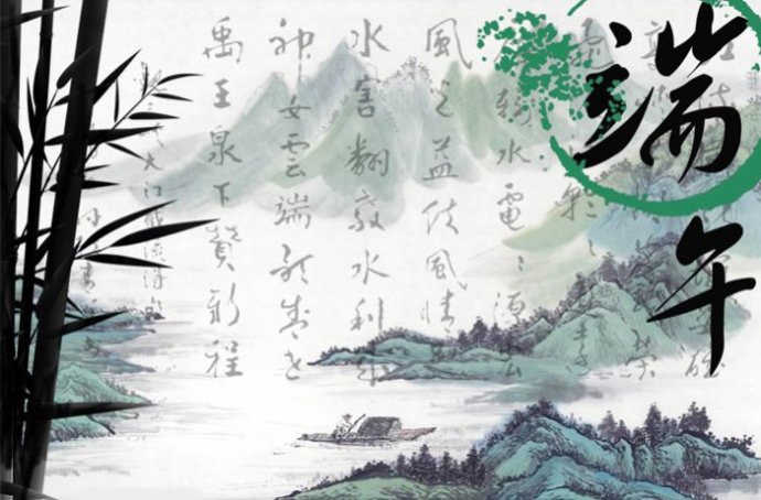 【星月】家乡的端午节（散文）