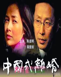 《中国式离婚》给我们的启示