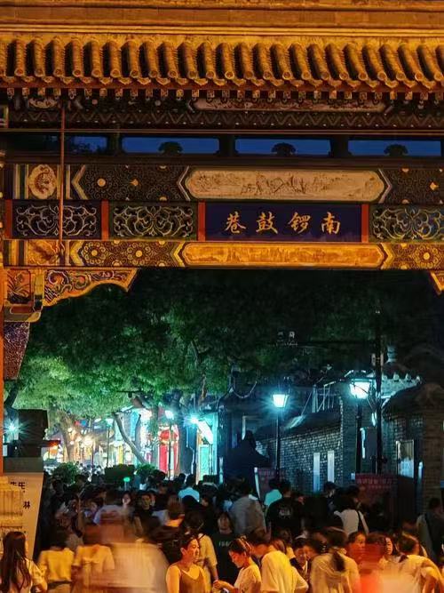 【江山·风景线】【酒家】南锣鼓巷行记（散文）