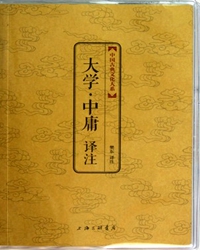 【赏析】《大学》之以“文”载道