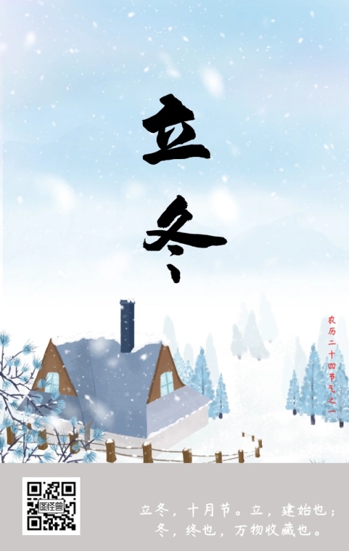 【宁静】立冬（诗歌/外二首）